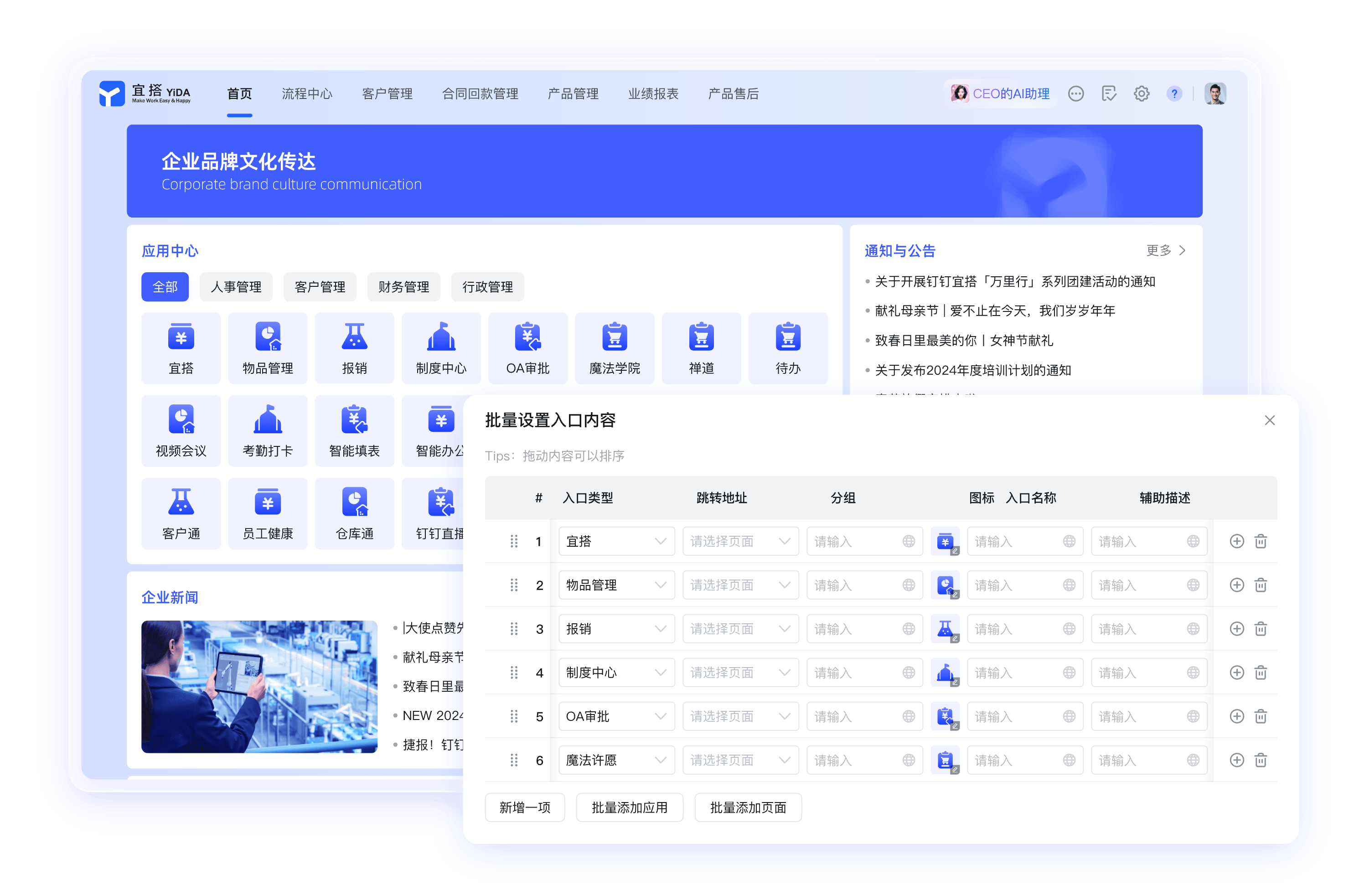 钉钉AI提效故事资讯